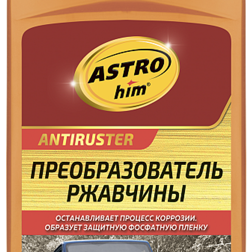 Преобразователь ржавчины фосфатный ASTROhim (500мл)