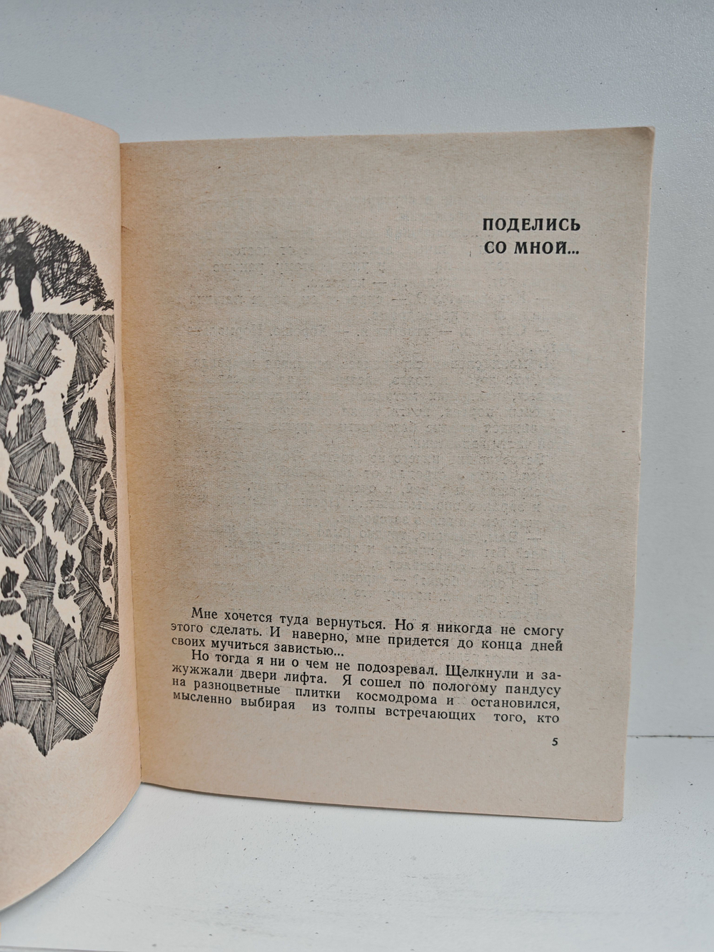 Чудеса в Гусляре