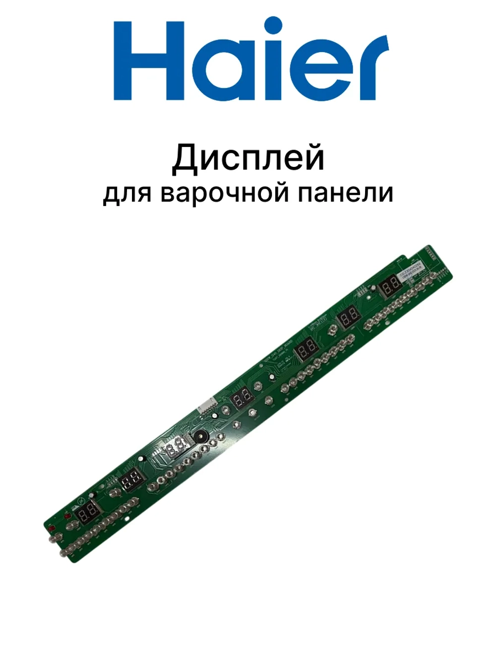 Дисплей 0530081498 (Z304040253) Haier