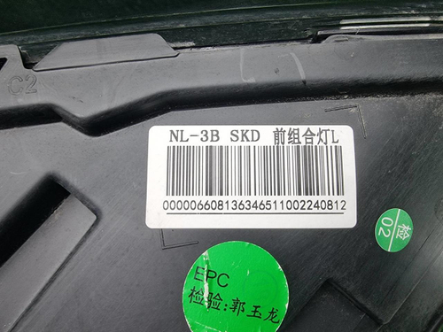 Фара левая Belgee X70 (2024-н.в.) LED