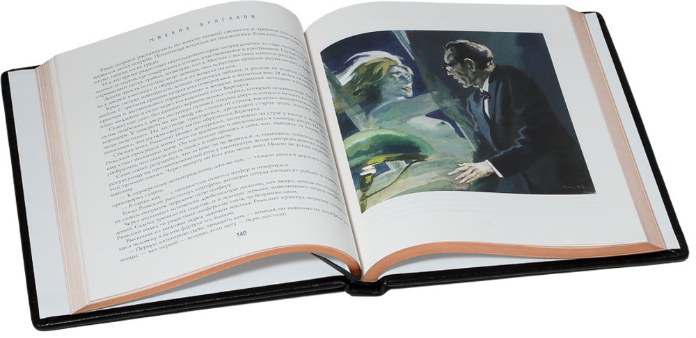 Мастер и Маргарита