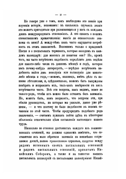 Времясчисление христианского и языческого мира | М. Лалош