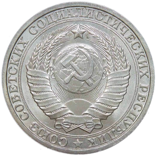 1 рубль 1986 (AU)