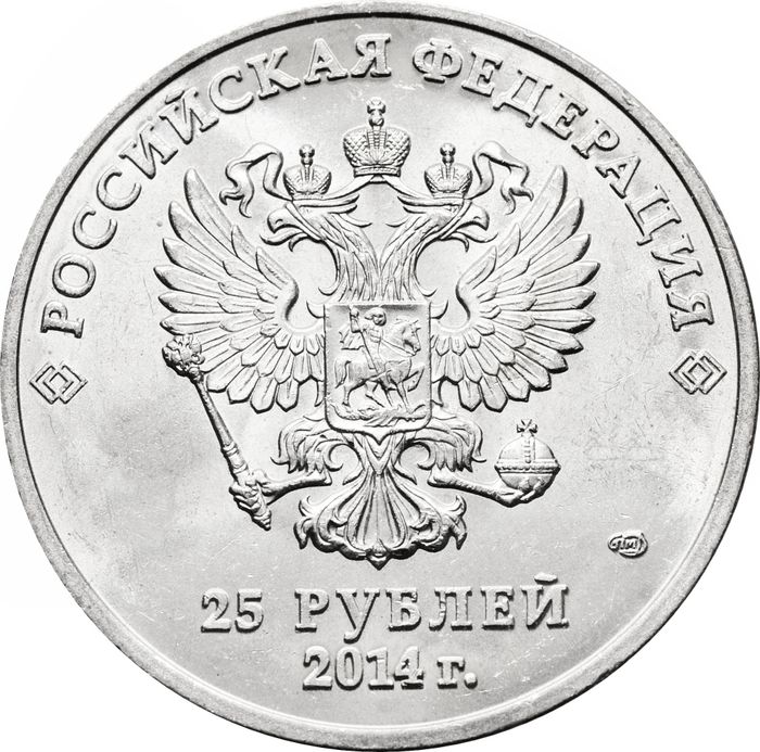 25 рублей 2014 «Олимпиада в Сочи - Талисманы» AU-UNC