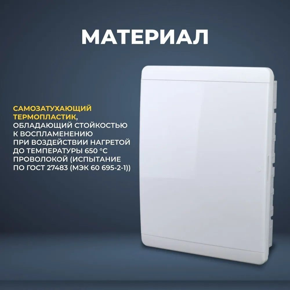 IEK TEKFOR Корпус пласт. ЩРВ-П-54 IP41 черн. прозр. дверь