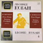 Леонид Коган 4 - Франц Шуберт 2LP