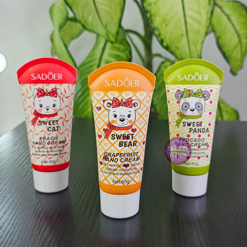 Крем для рук