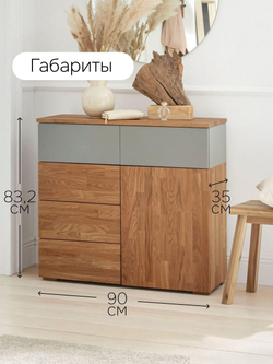 Комод, 90х35х83, Кристиан, с ящиками для одежды, в прихожую, гостиную, детскую, массив дуба / МДФ, Dipriz