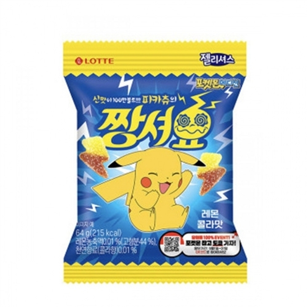 Мармелад жевательный с максимально кислым вкусом лимона и колы 64 г Lotte Pokemon Jelly Max Sour Lemon Cola