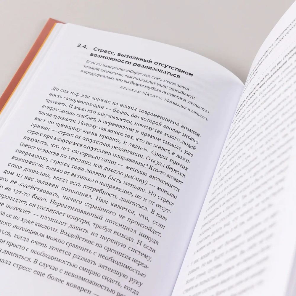 Это не усталость!