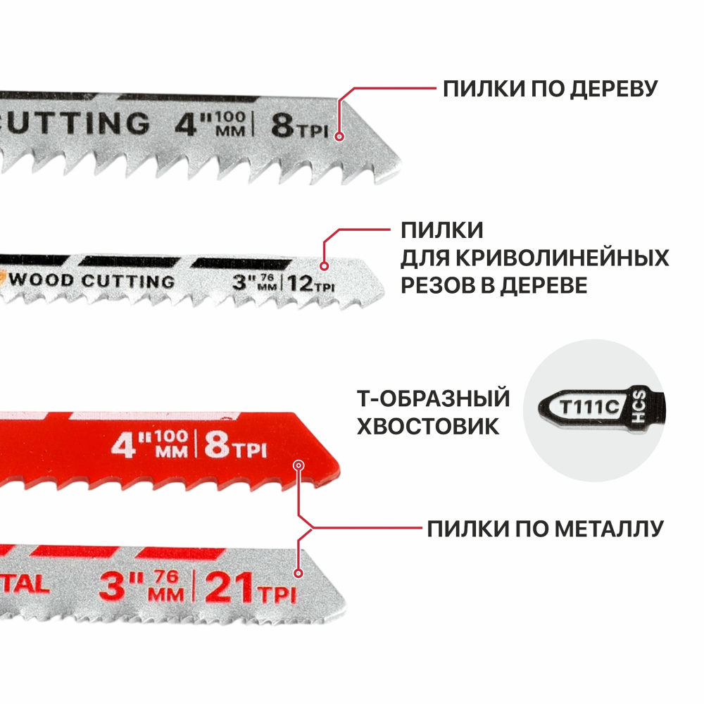 Набор пилок для лобзиков P.I.T. ADVANCE 5 шт, дерево/металл/фигур. рез, блис(AJSB01-005B)