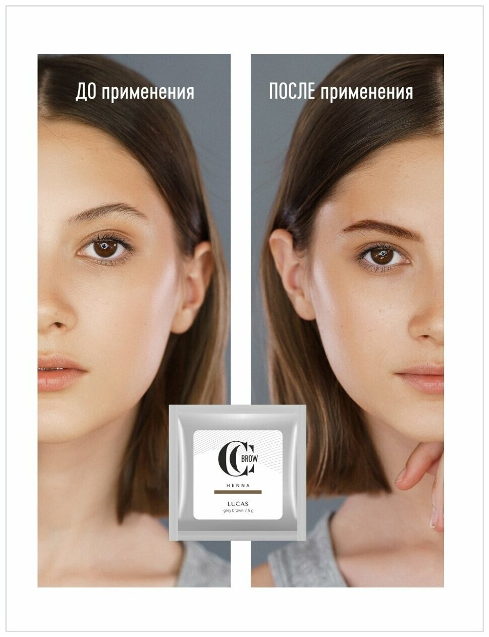 Хна для бровей (grey brown) в саше (серо-коричневый), 5 гр