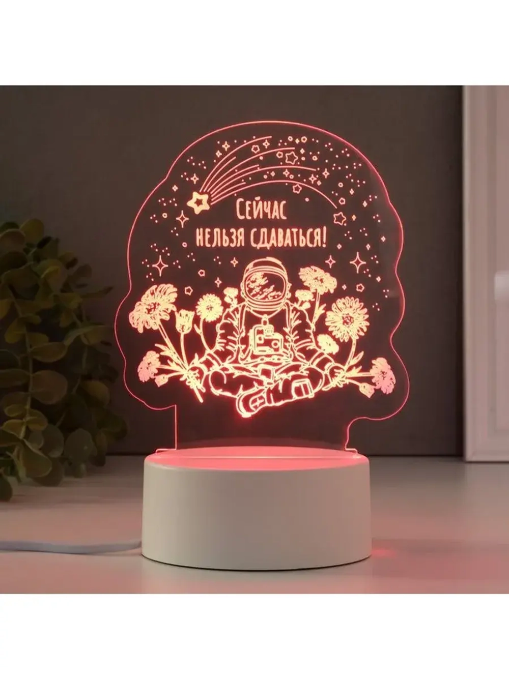 Светильник 3D ночник RISALUX «Нельзя сдаваться», LED RGB, от