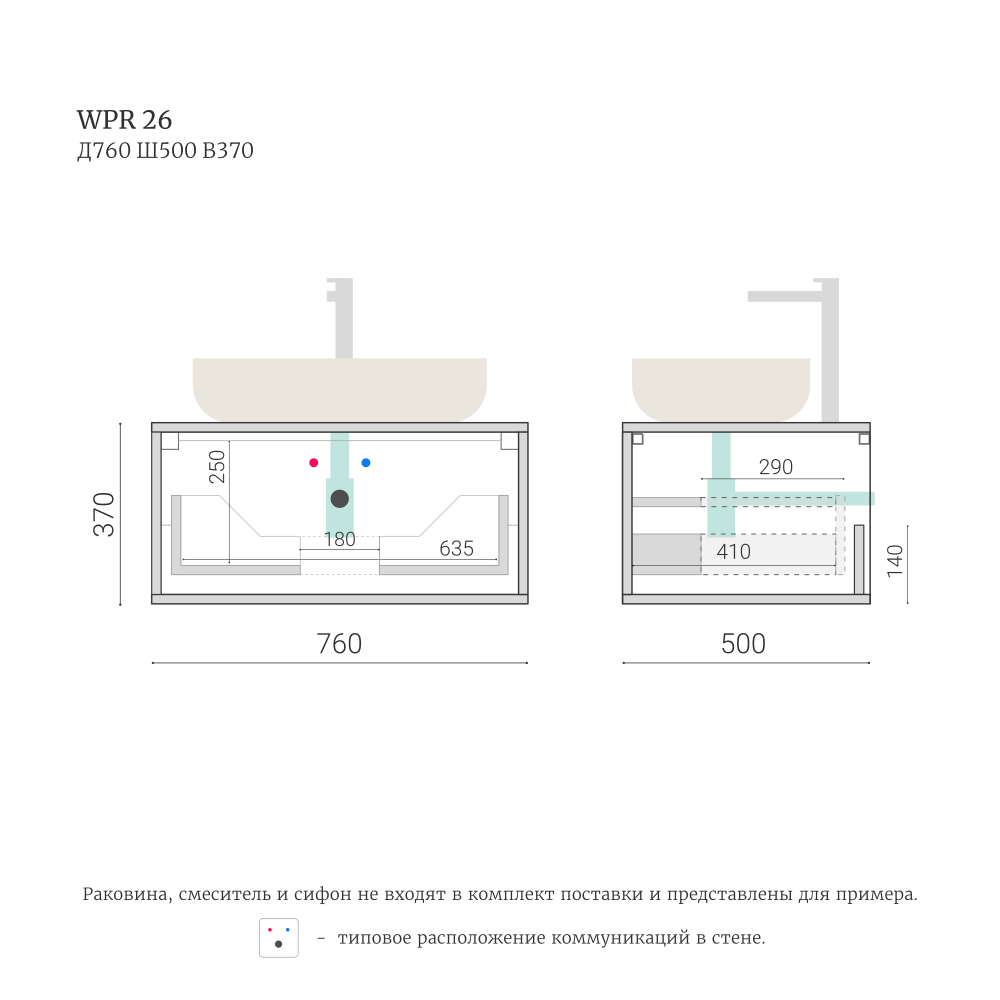 Тумба для ванной подвесная WPR 26