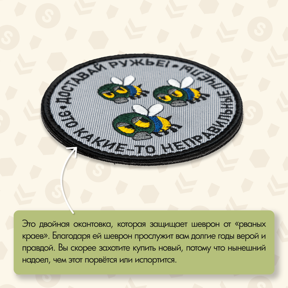 Нашивка на одежду, патч, шеврон на липучке "Доставай ружьё" (Серый) 9х9 см