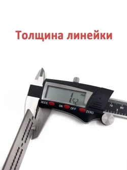 Линейка/угольник 450мм , Нержавеющая сталь , В сантиметрах.