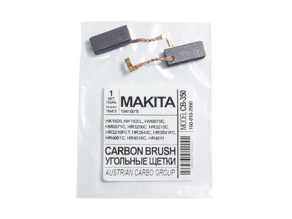 Щетки Makita СВ-350 6,5*16 электроугольные