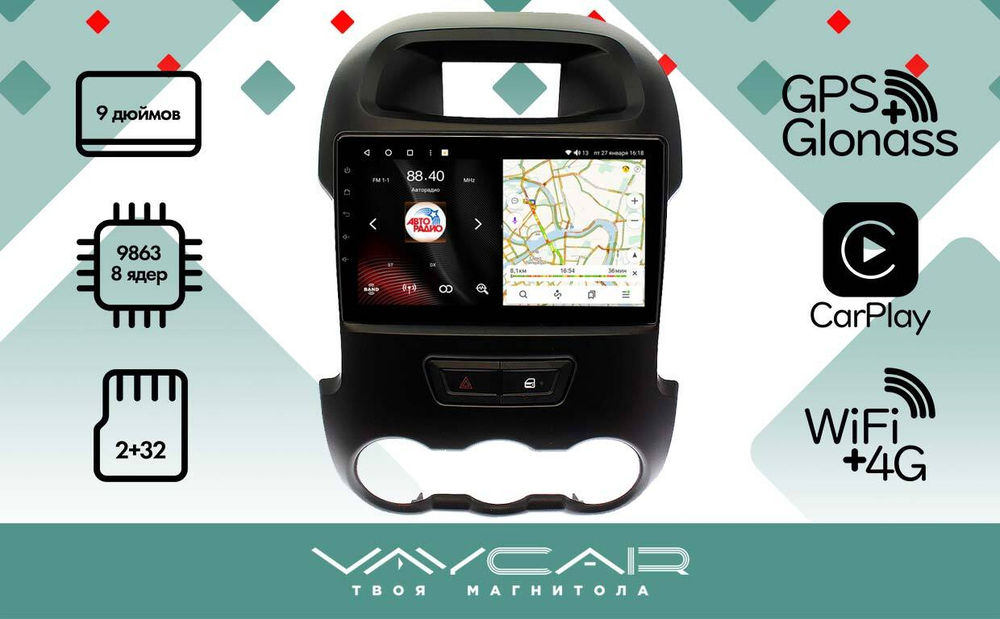 Магнитола для Ford Ranger 2011-2015 - Vaycar VA17-0245 на Android 13, 8-ядер, 2Гб-32Гб, 4G SIM-слот