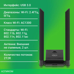 Wi-Fi адаптер Digma DWA-AC13002E