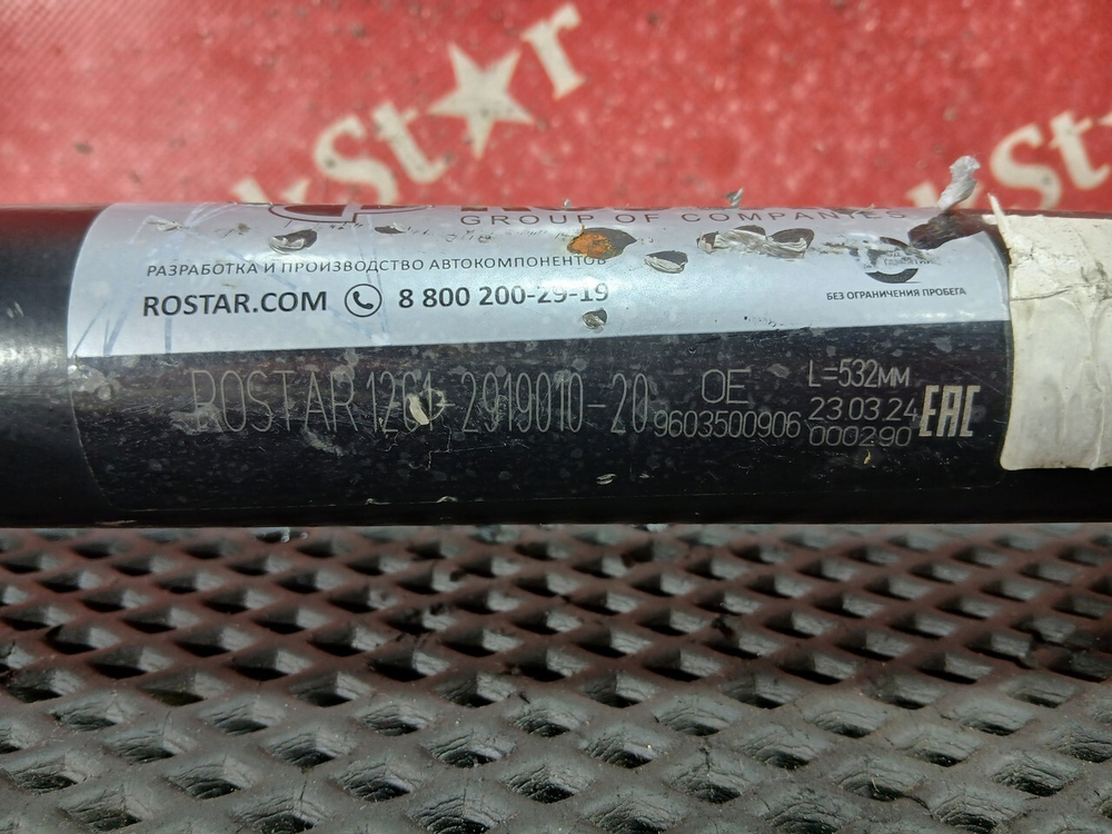 Тяга реактивная