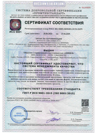 Контроль качества