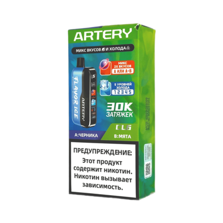 Artery CL6 Flavour+ice Черника/мята 30000 затяжек 20мг (2%)