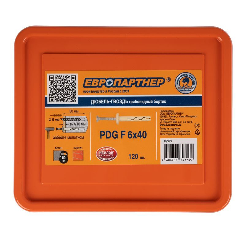 Дюбель-гвоздь 6х40 мм грибовидная манжета 120 шт Европартнер