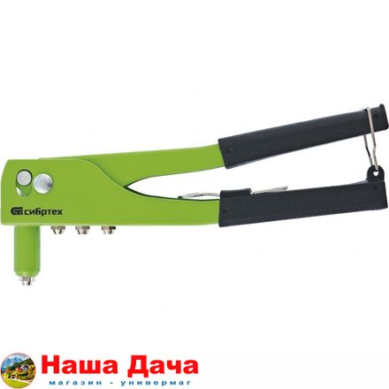 Заклепочник, 260мм, ,заклепки 2,4-3, 2-4, 0-4,8 мм // Сибртех