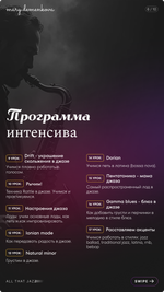 Интенсив по джазовому пению "ALL THAT JAZZ"