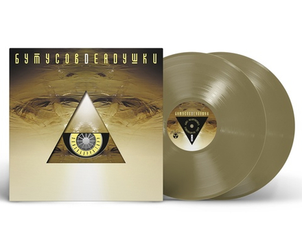 LP: Вячеслав Бутусов и Deadушки — «Элизобарра-Торр» (2000/2024) [Limited 2LP Gold Vinyl]