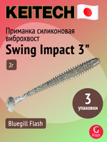 Приманка силиконовая Keitech Swing Impact 4.5" #417 Gold Flash Minnow, 3 упаковки по 6 штук