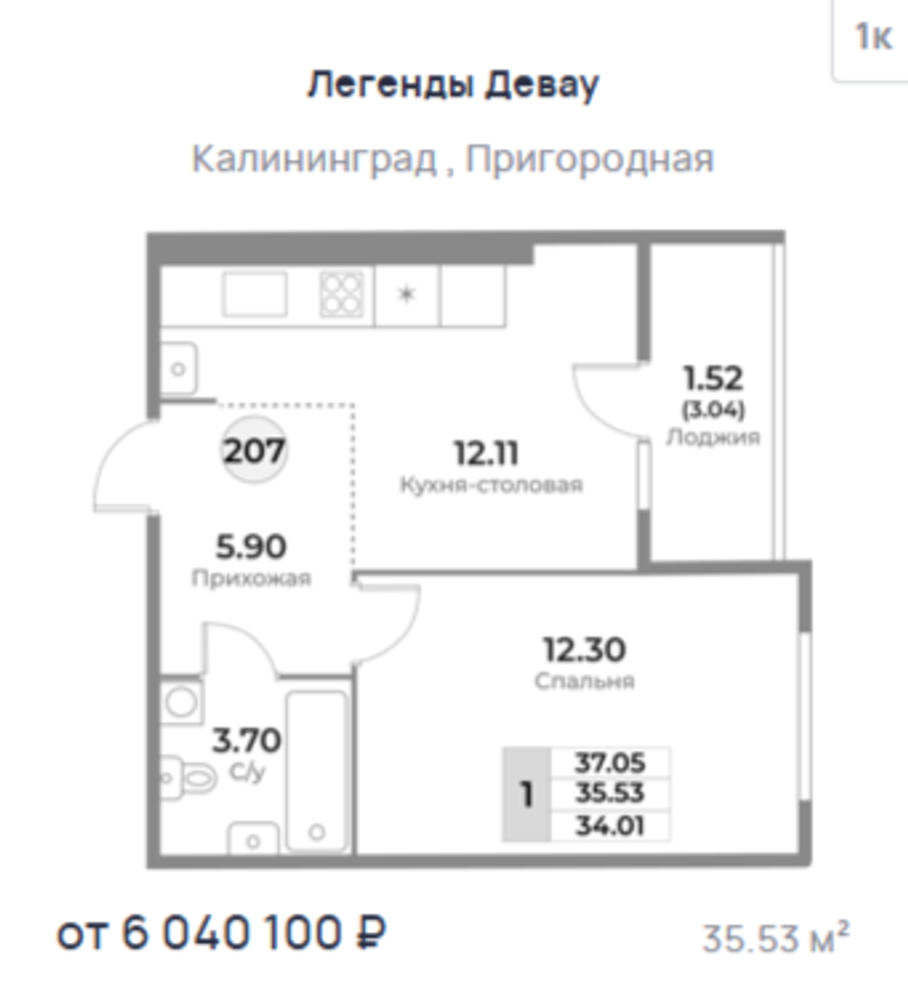 Жилой Комплекс "ЛЕГЕНДЫ ДЕВАУ" Комфорт-класс г. Калининград, ул. Пригородная