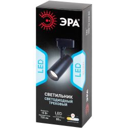Трековый светильник однофазный ЭРА TR5-1040 BK светодиодный 10Вт 4000К черный | Однофазные светильники LED
