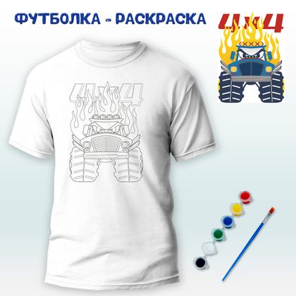 Купить оптом 018-0368 Футболка-раскраска 