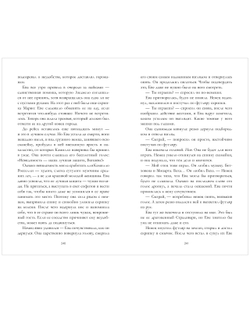 Из песка и пепла