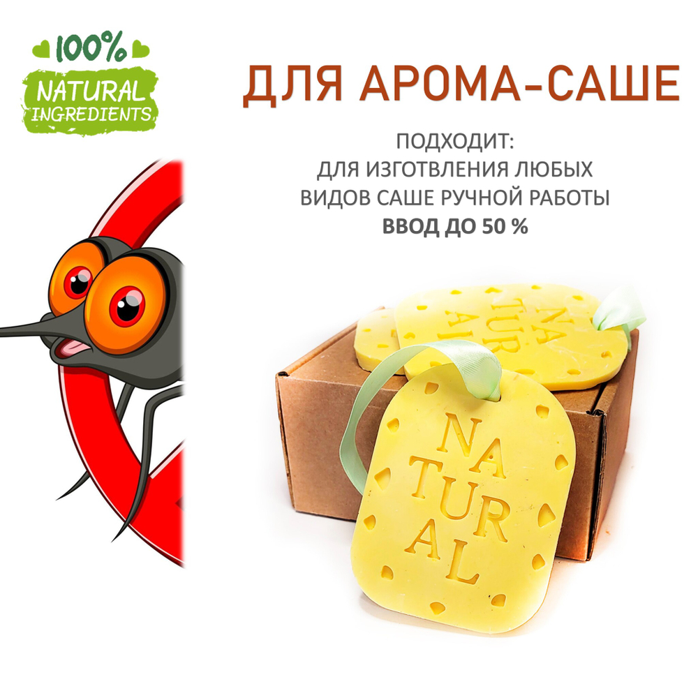 От мух и комаров, отдушка для свечей, диффузоров, аромалампы