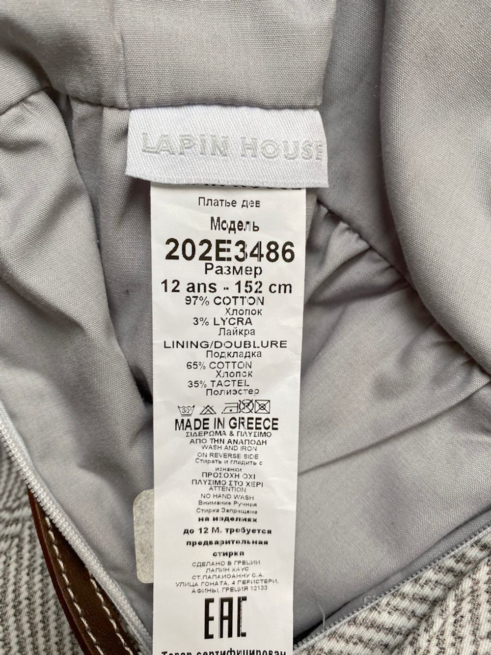 Платье Lapin House, 152