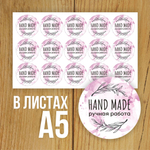 Наклейка стикер матовая круглая 30 мм 2800 шт "100% Натурально"