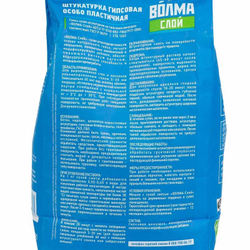 Штукатурка гипсовая Волма Слой 5 кг