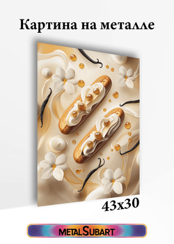 Картина на стену на металле от MetallSubArt