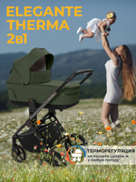 Коляска 2в1 SBL Elegante Therma Green