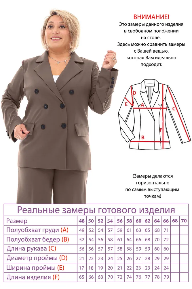 Жакет 4605 Fabrika