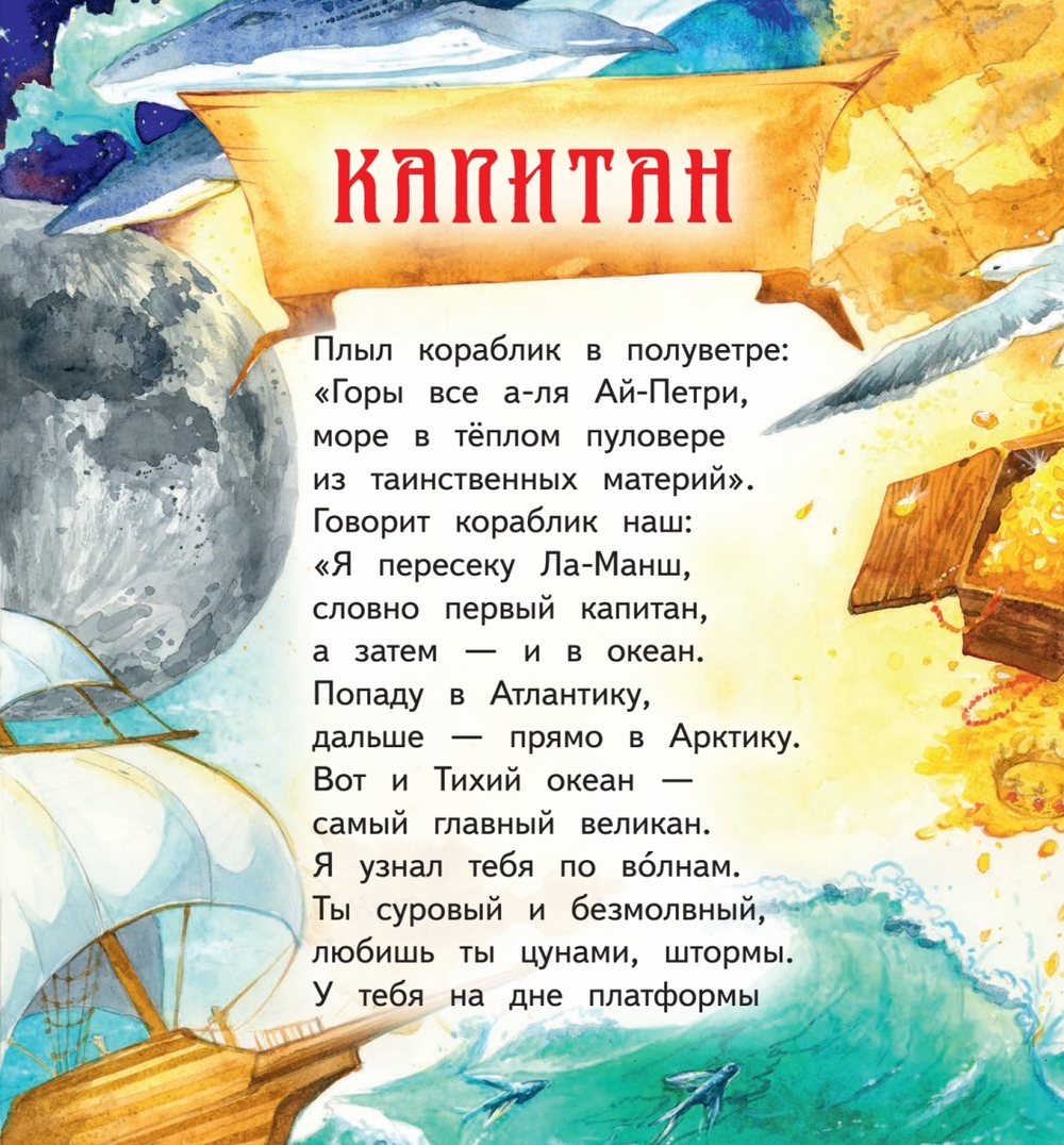 Небыляндия. Стихи для детей