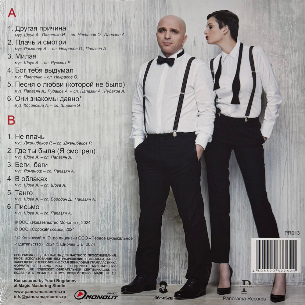 Виниловая пластинка Непара – Лучшие песни LP