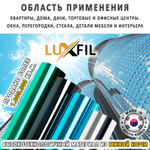 Пленка зеркальная R BLUE 15 LUXFIL (Уценка), рулон (размер 1,524x30м.)