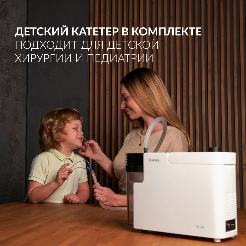 Отсасыватель медицинский Армед 7E-B5