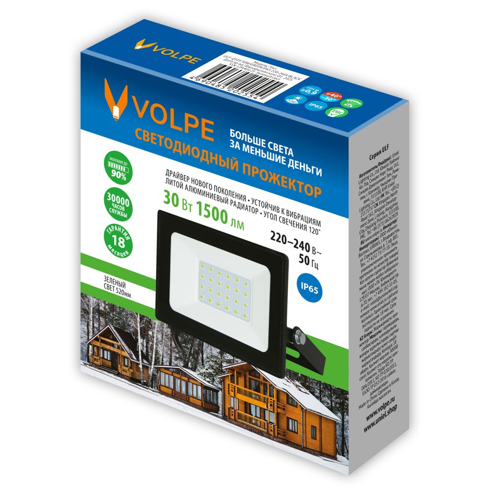 ULF-Q519 30W-GREEN IP65 220-240V BLACK Прожектор светодиодный. Зеленый свет. Корпус черный. TM Volpe