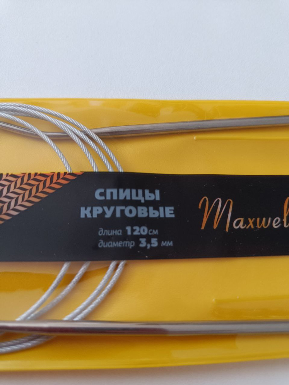 Спицы круговые на тросике, 3,5 мм. длина 120 см