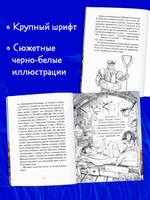 Речное дитя. Тайна плавучего дома