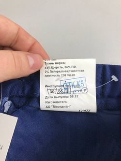 Юбка шерстяная 48 размер, новая